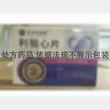 利脑心片 0.4g*12s*3板 无锡济煜山禾药业股份有限公司
