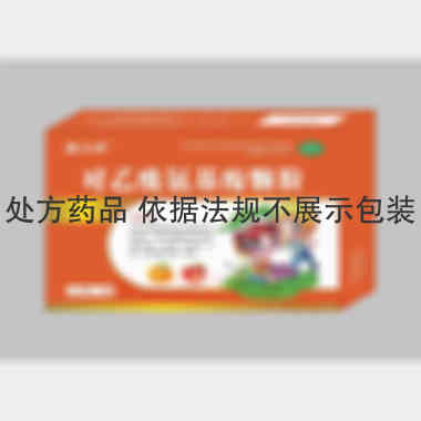 优选 对乙酰氨基酚颗粒