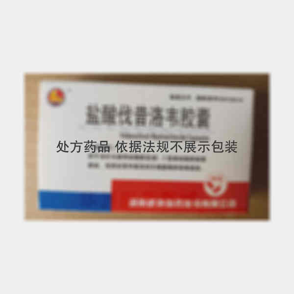 优选 盐酸伐昔洛韦胶囊