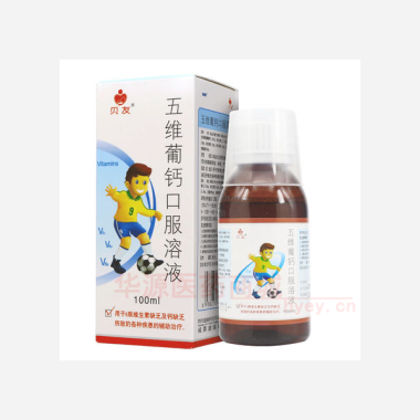 优选 五维葡钙口服溶液