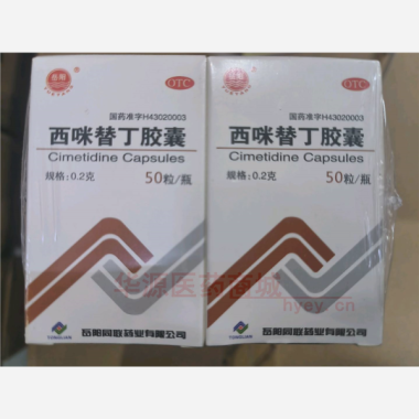 优选 西咪替丁胶囊（套