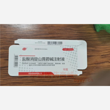 优选 盐酸消旋山莨菪碱