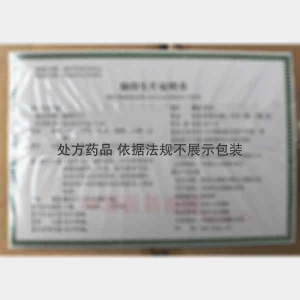 优选 脑得生片