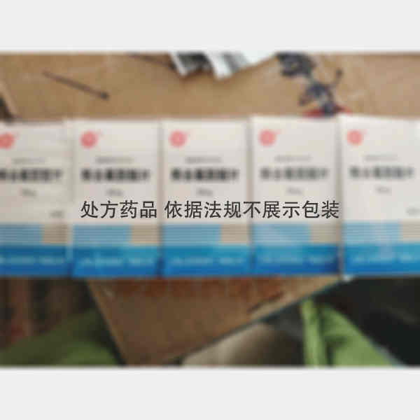 优选 熊去氧胆酸片（套