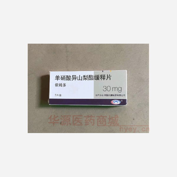 优选 单硝酸异山梨酯缓