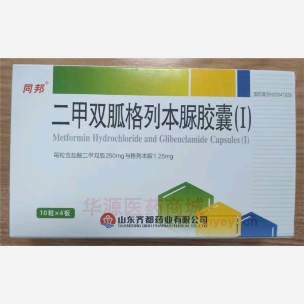 优选 二甲双胍格列本脲