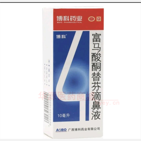 优选 富马酸酮替芬滴鼻