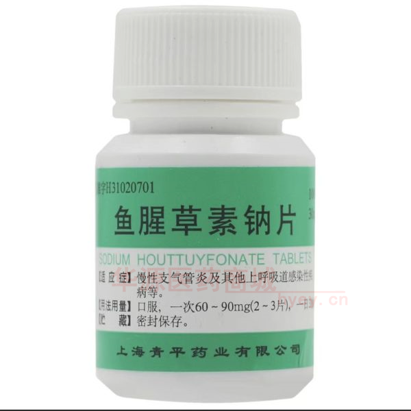 优选 鱼腥草素钠片
