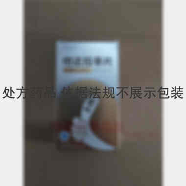 他达拉非片 20mg*3s*2板 天方药业有限公司