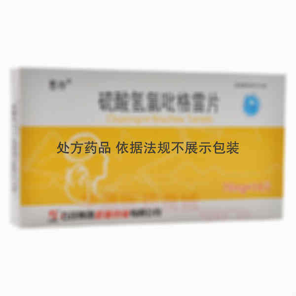 优选 硫酸氢氯吡格雷片
