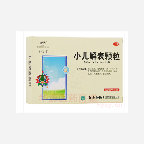 优选 小儿解表颗粒