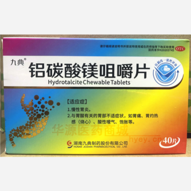 优选 铝碳酸镁咀嚼片