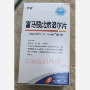 优选 富马酸比索洛尔片
