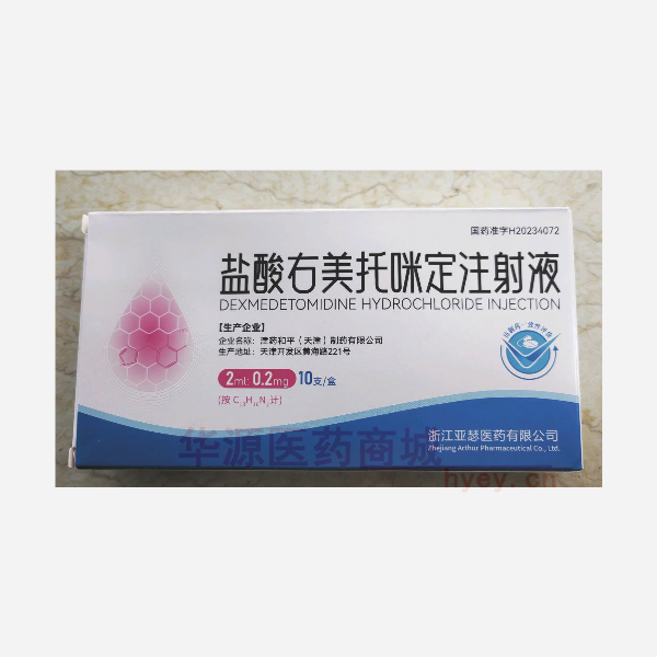 优选 盐酸右美托咪定注