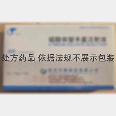 硫酸依替米星注射 2ml:100mg 常州方圆制药有限公司