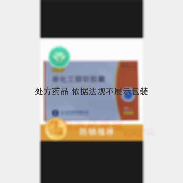 优选 骨化三醇软胶囊