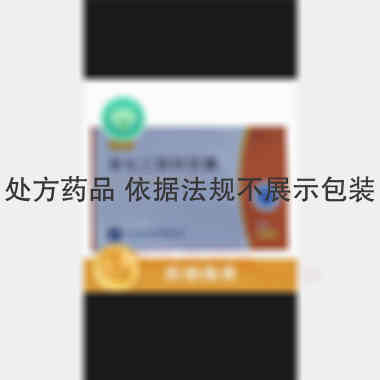骨化三醇软胶囊 0.25ug*10s 四川国为制药有限公司