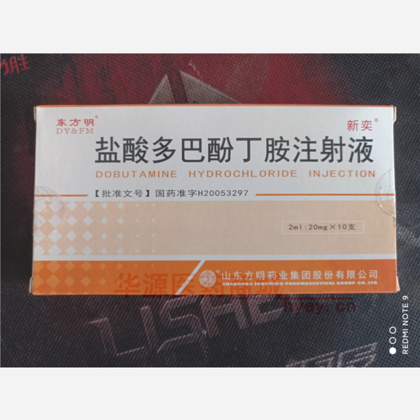 优选 盐酸多巴酚丁胺注