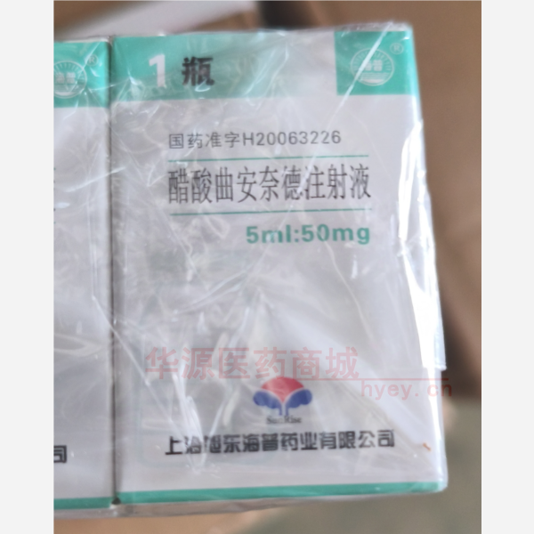 优选 醋酸曲安奈德注射