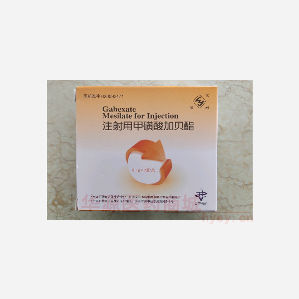 优选 注射用甲磺酸加贝