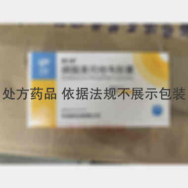 磷酸奥司他韦胶囊 75mg*10s 国药集团致君（深圳）坪山制药有限公司