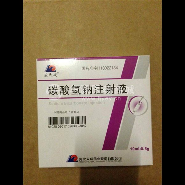 优选 碳酸氢钠注射液