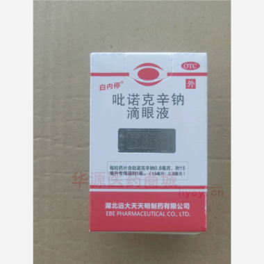 优选 吡诺克辛钠滴眼液