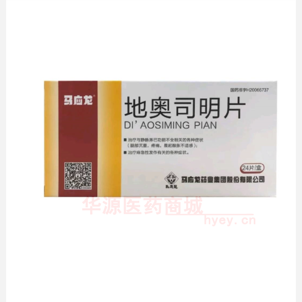 优选 地奥司明片