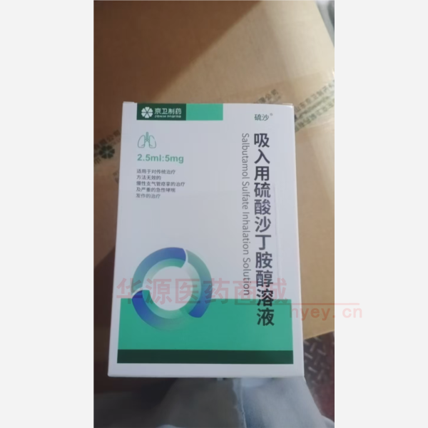 优选 吸入用硫酸沙丁胺