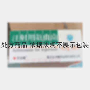 优选 注射用氨曲南
