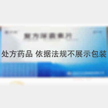 复方尿囊素片 30s 江苏正大丰海制药有限公司