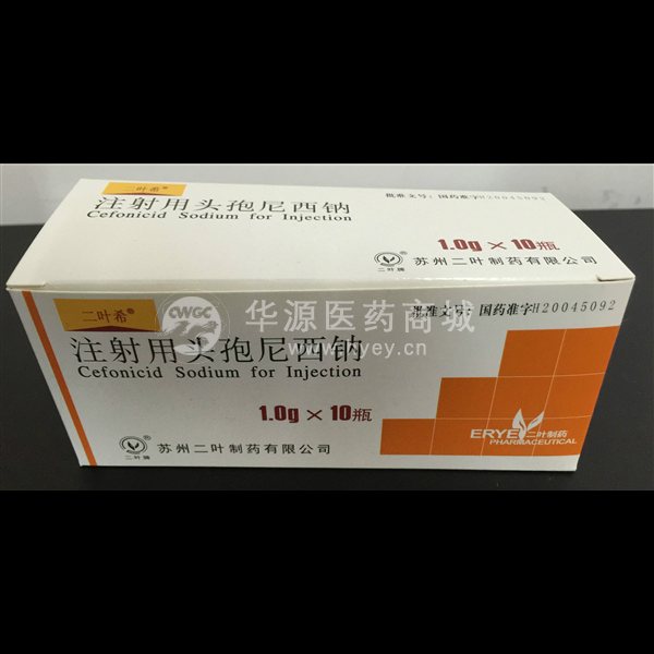 优选 注射用头孢尼西钠