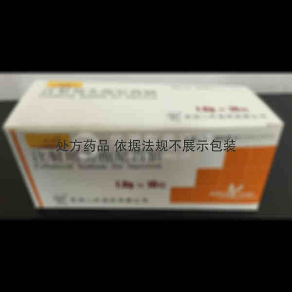 优选 注射用头孢尼西钠