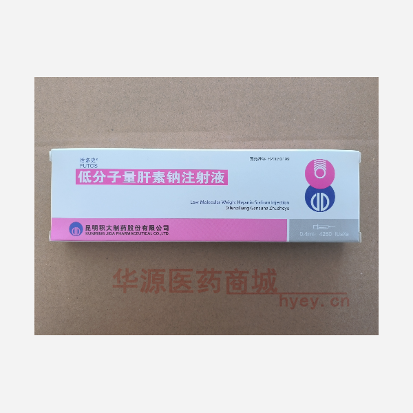 优选 低分子量肝素钠注