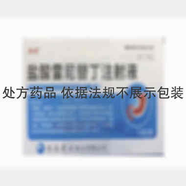 优选 盐酸雷尼替丁注射