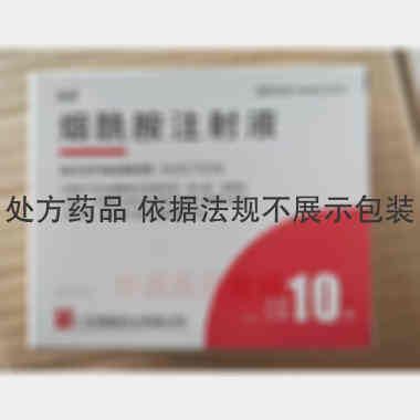 烟酰胺注射液 1ml:100mg*10支 广东南国药业有限公司