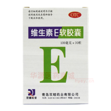 维生素E软胶囊