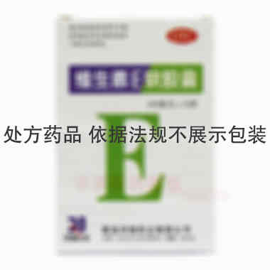 优选 维生素E软胶囊