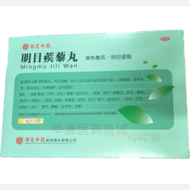 优选 明目蒺藜丸