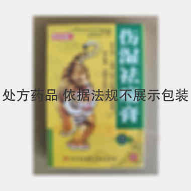 伤湿祛痛膏 7*10cm*3贴*4袋 沈阳管城制药有限责任公司