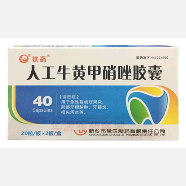 优选 人工牛黄甲硝唑胶