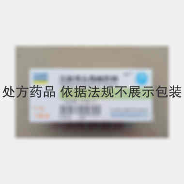 注射用头孢唑肟钠 0.5g 福安药业集团庆余堂制药有限公司