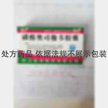 磷酸奥司他韦胶囊