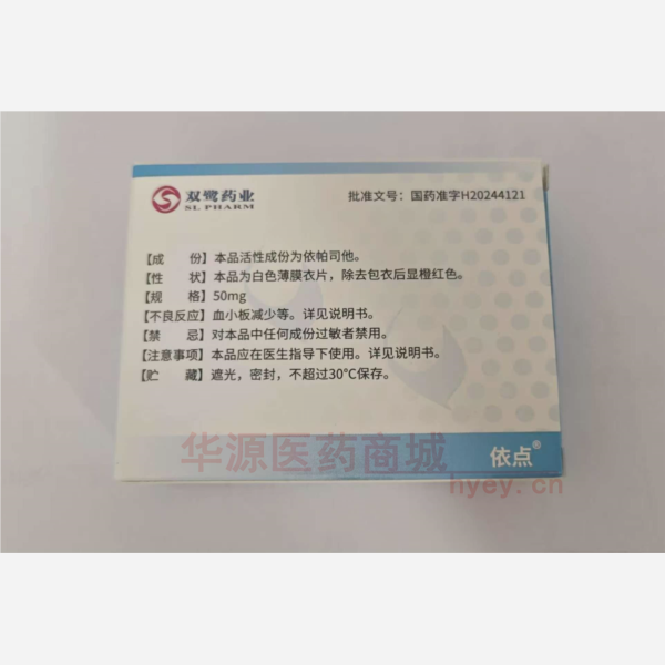 优选 依帕司他片（依点