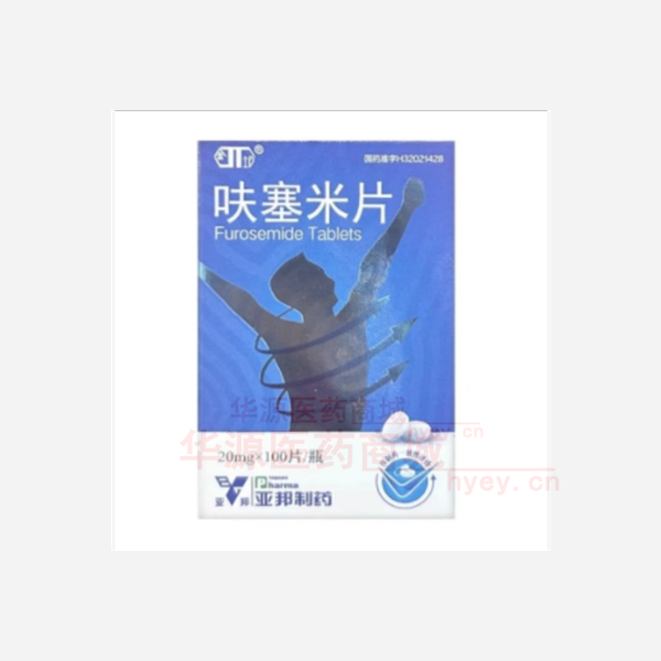 优选 呋塞米片