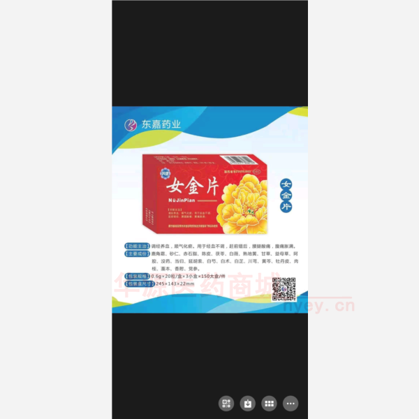 优选 女金片