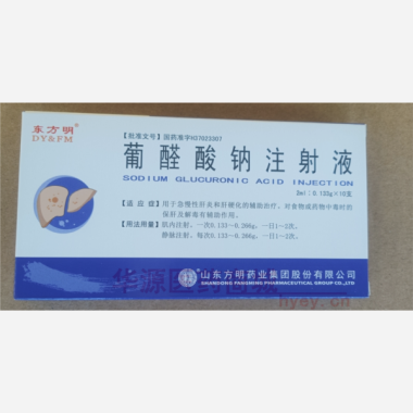 优选 葡醛酸钠注射液