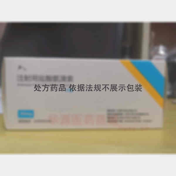 优选 注射用盐酸氨溴索