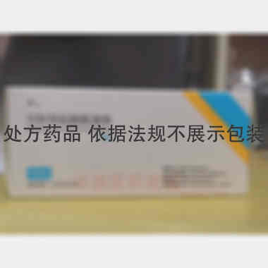 注射用盐酸氨溴索 30mg 沈阳新马药业有限公司