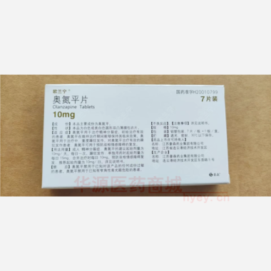 优选 奥氮平片